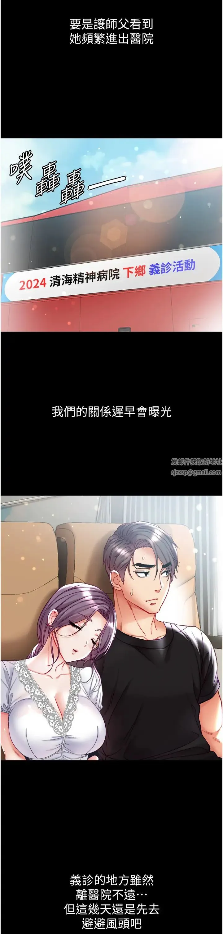 第一大弟子 - 第70話-跟女醫生發明新玩法 - page 42