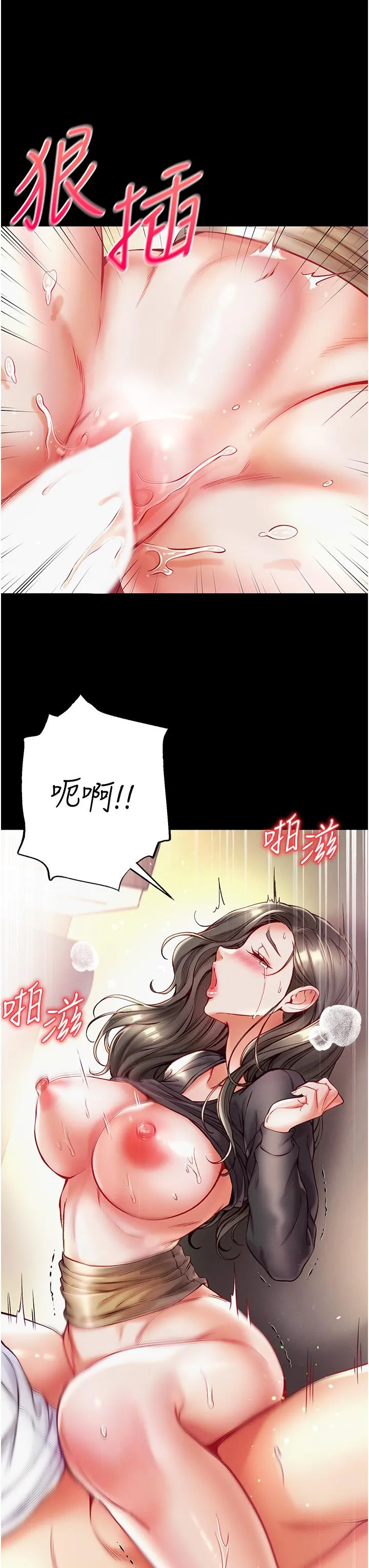 第一大弟子 - 第39话-把我射好射满 - page 15
