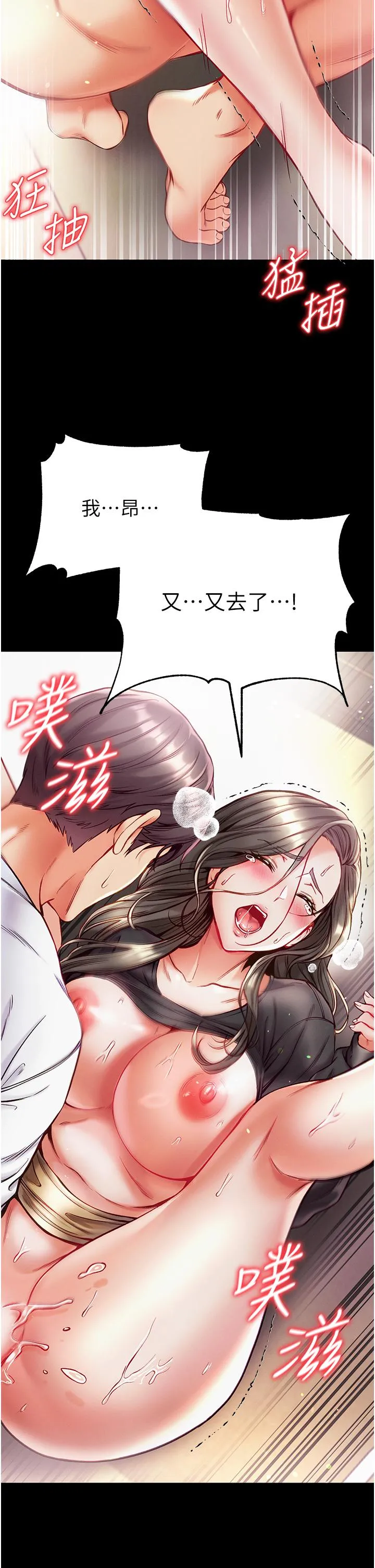 第一大弟子 - 第39话-把我射好射满 - page 16