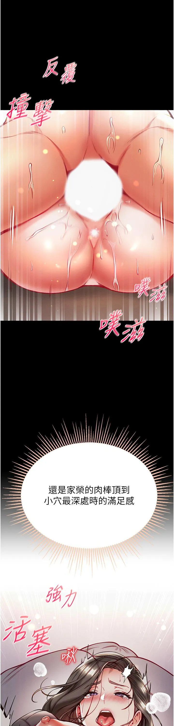 第一大弟子 - 第39话-把我射好射满 - page 21
