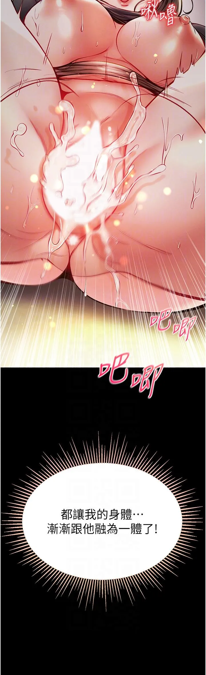 第一大弟子 - 第39话-把我射好射满 - page 22