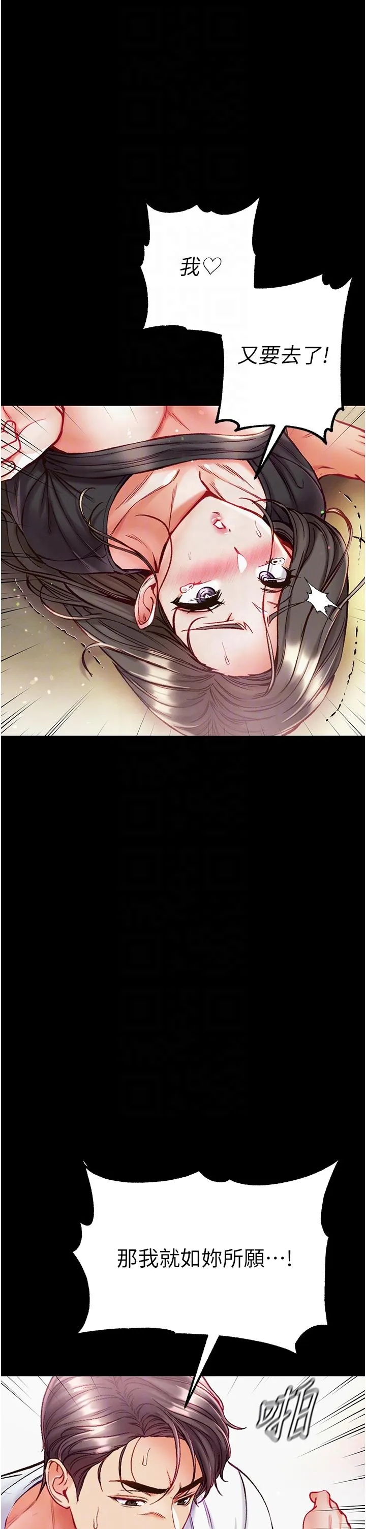 第一大弟子 - 第39话-把我射好射满 - page 28