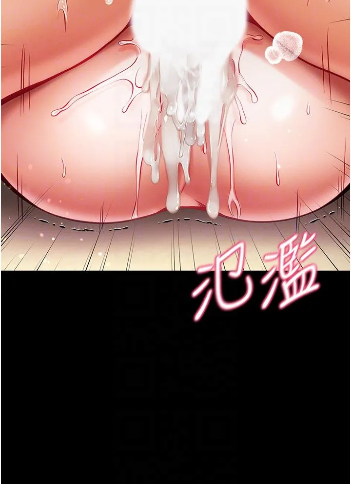 第一大弟子 - 第39话-把我射好射满 - page 32