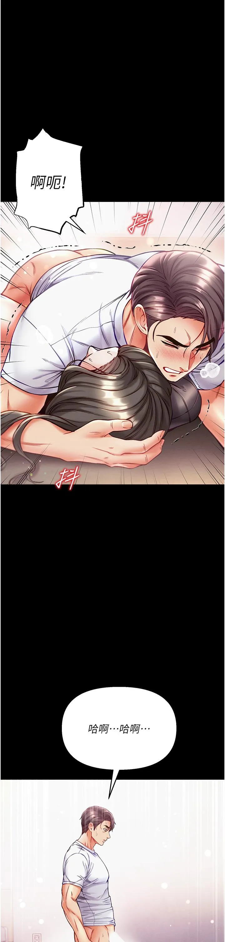 第一大弟子 - 第39话-把我射好射满 - page 33