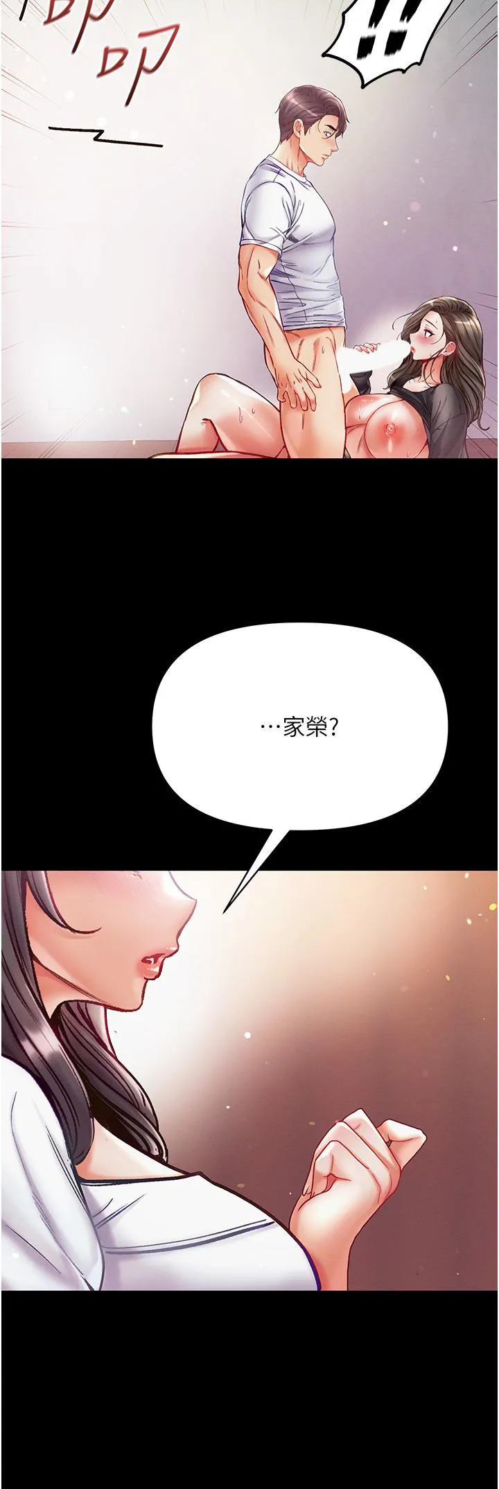 第一大弟子 - 第39话-把我射好射满 - page 37