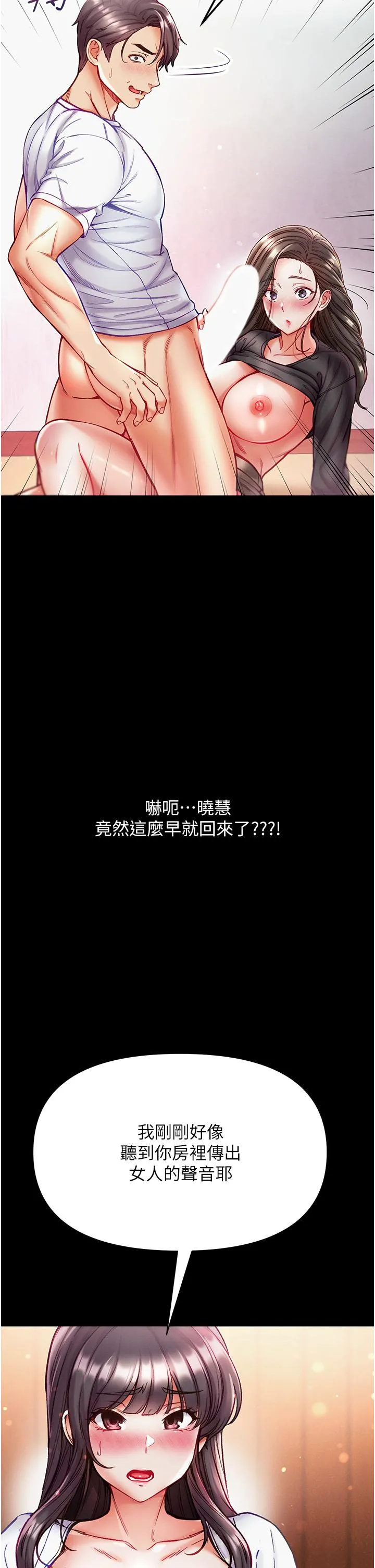第一大弟子 - 第39话-把我射好射满 - page 39