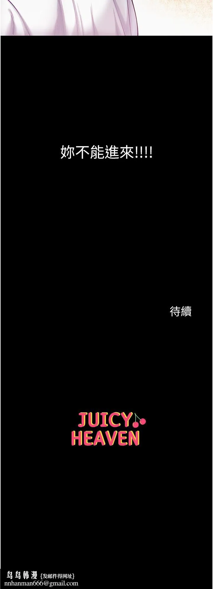 第一大弟子 - 第39话-把我射好射满 - page 45