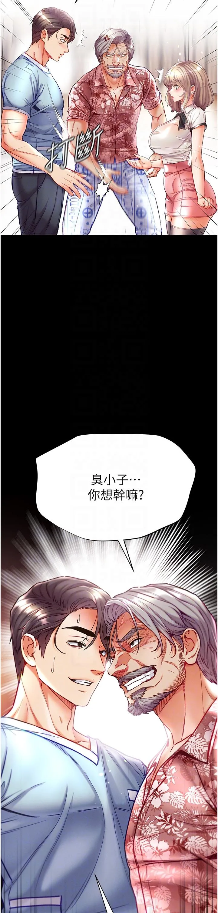 第一大弟子 - 第41话-全是卫生纸惹的祸！ - page 10