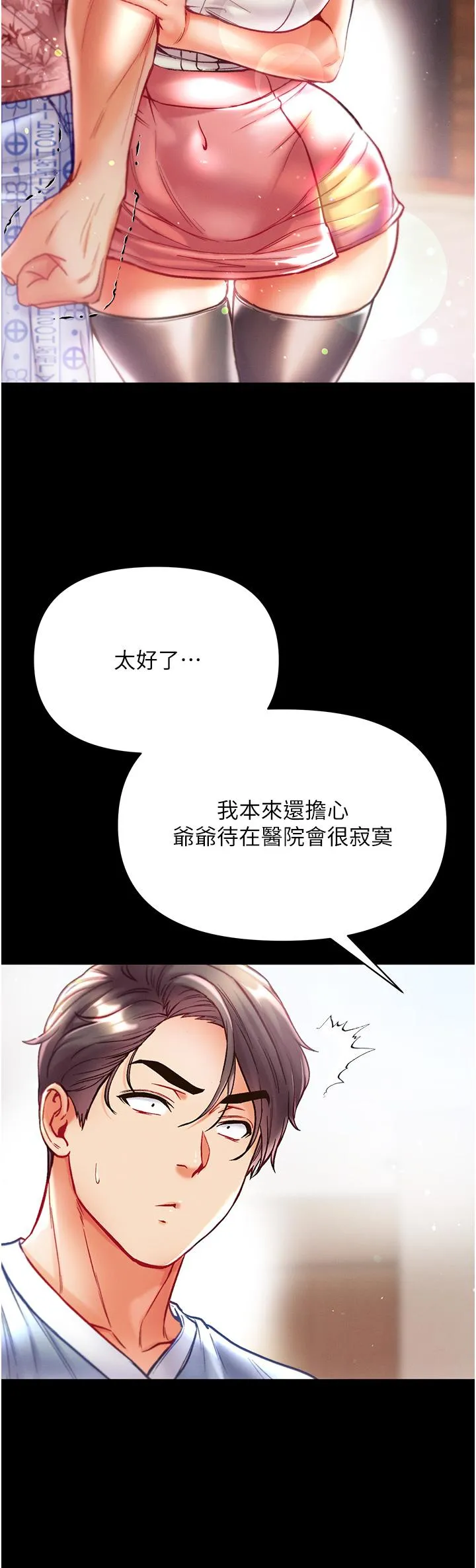 第一大弟子 - 第41话-全是卫生纸惹的祸！ - page 13