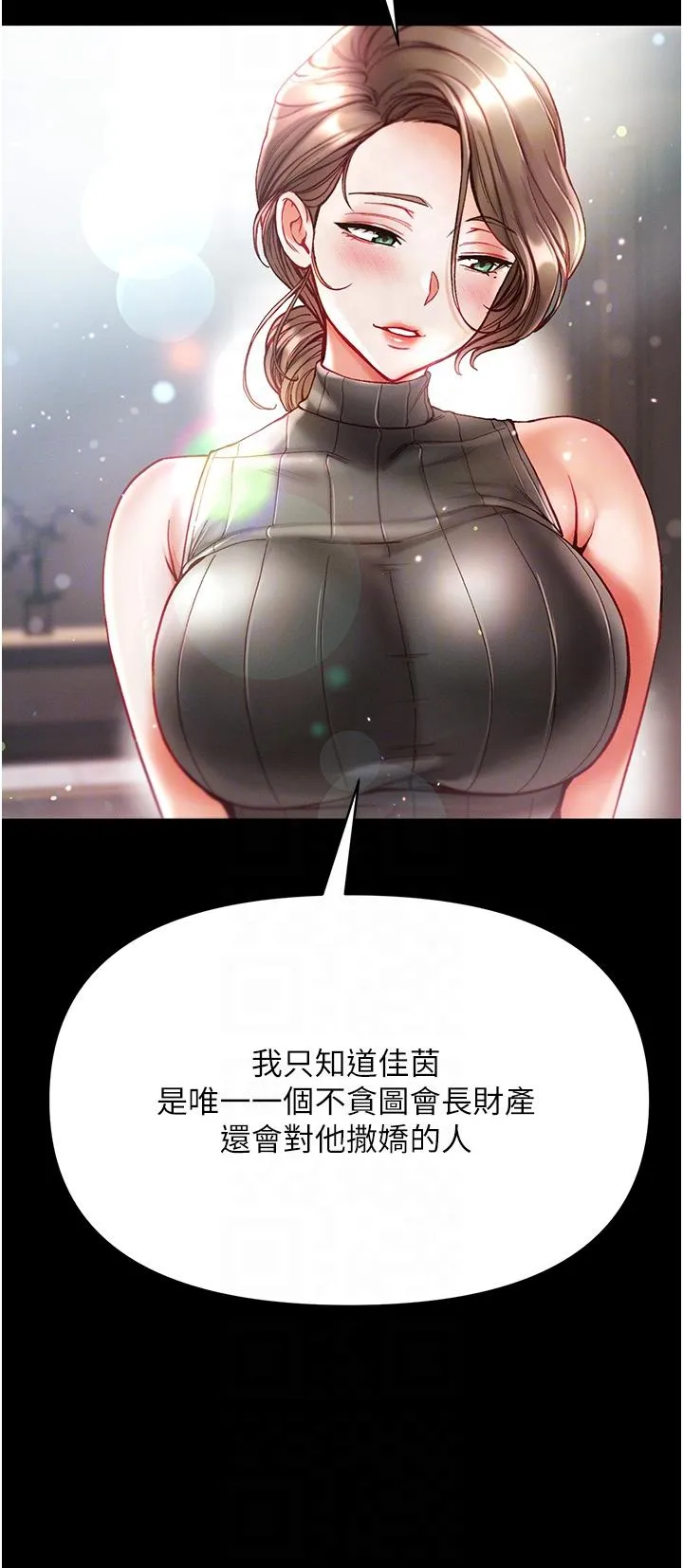 第一大弟子 - 第41话-全是卫生纸惹的祸！ - page 18