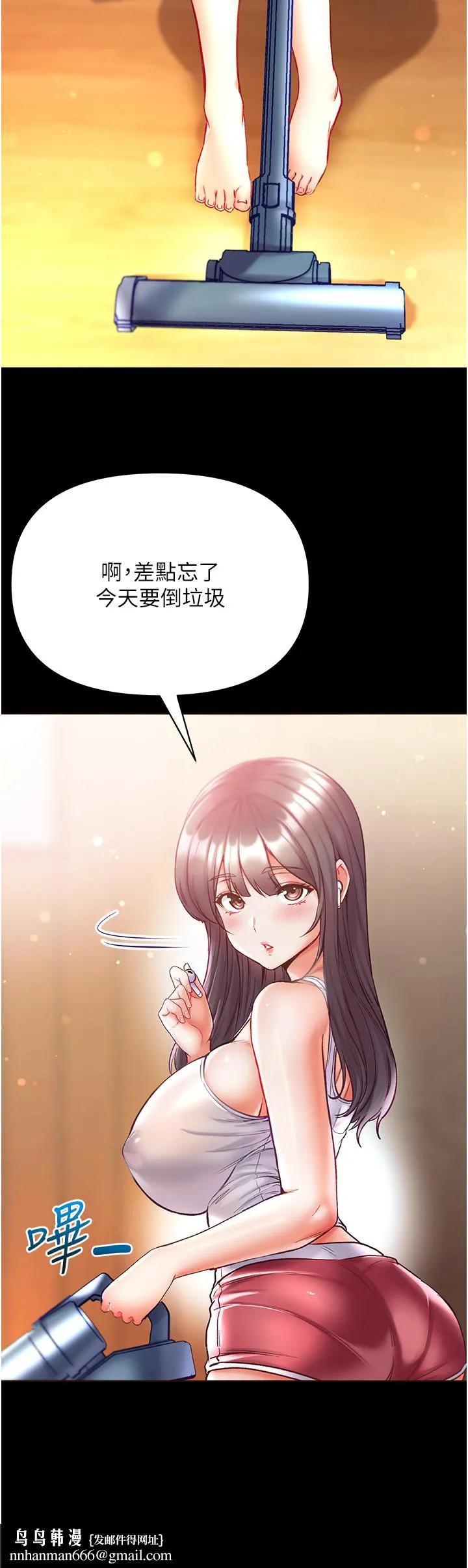 第一大弟子 - 第41话-全是卫生纸惹的祸！ - page 23