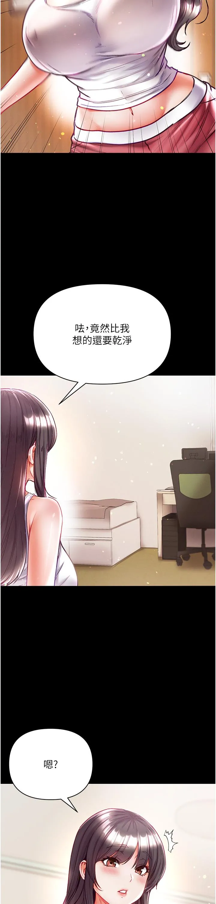第一大弟子 - 第41话-全是卫生纸惹的祸！ - page 25