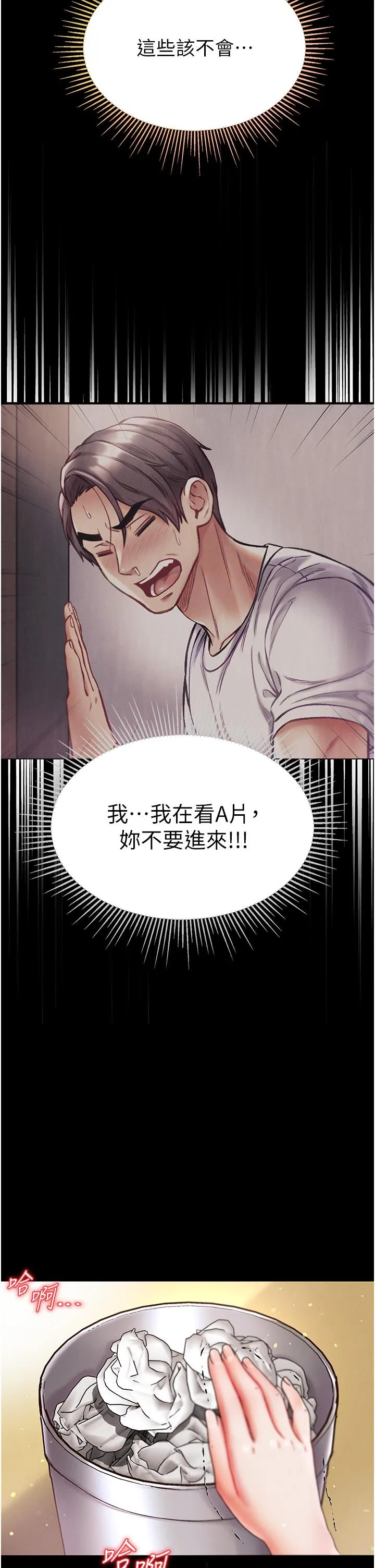第一大弟子 - 第41话-全是卫生纸惹的祸！ - page 27