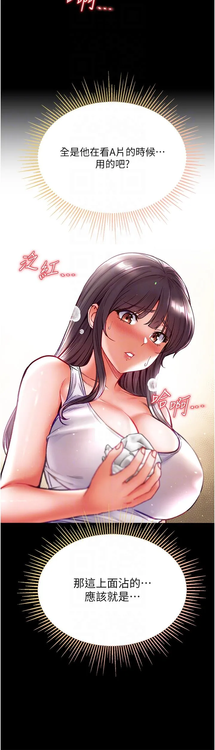 第一大弟子 - 第41话-全是卫生纸惹的祸！ - page 28