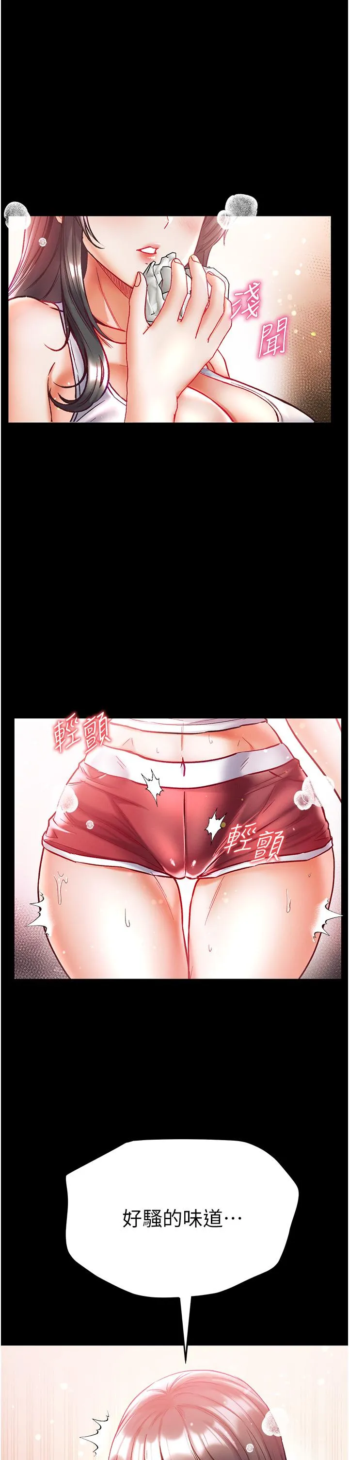 第一大弟子 - 第41话-全是卫生纸惹的祸！ - page 29