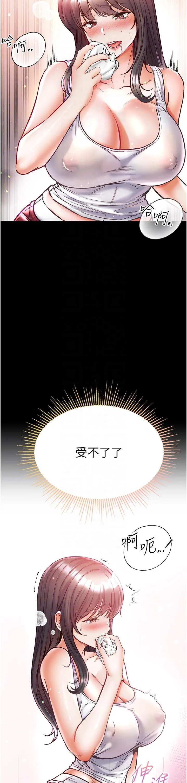 第一大弟子 - 第41话-全是卫生纸惹的祸！ - page 30