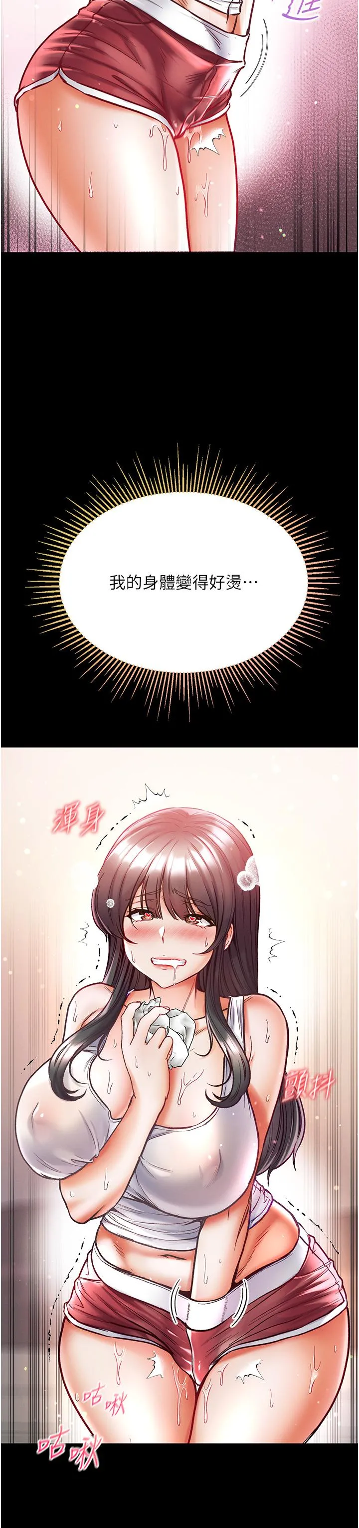 第一大弟子 - 第41话-全是卫生纸惹的祸！ - page 31