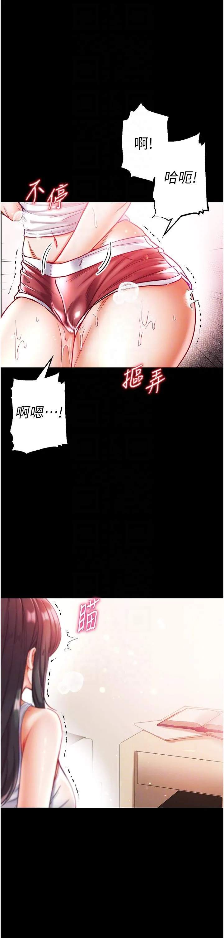 第一大弟子 - 第41话-全是卫生纸惹的祸！ - page 32
