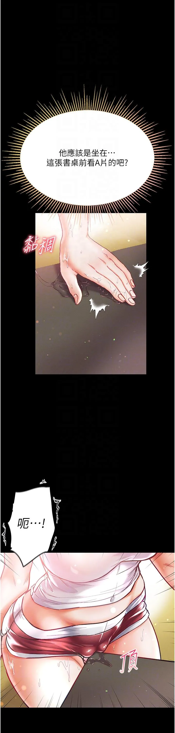 第一大弟子 - 第41话-全是卫生纸惹的祸！ - page 34