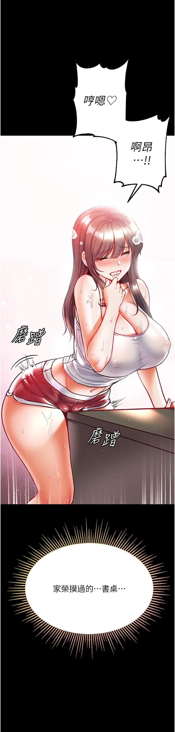 第一大弟子 - 第41话-全是卫生纸惹的祸！ - page 35