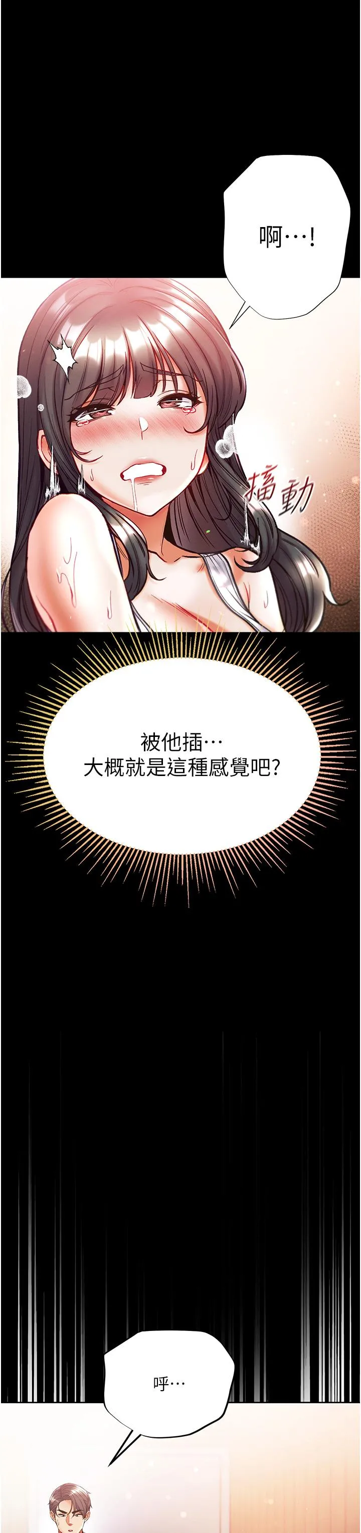 第一大弟子 - 第41话-全是卫生纸惹的祸！ - page 36