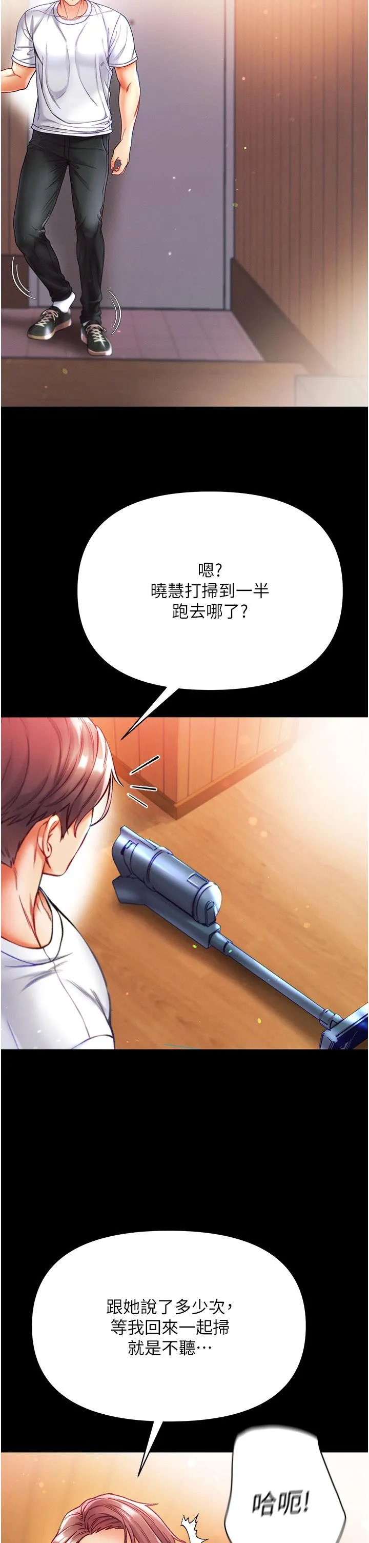 第一大弟子 - 第41话-全是卫生纸惹的祸！ - page 37