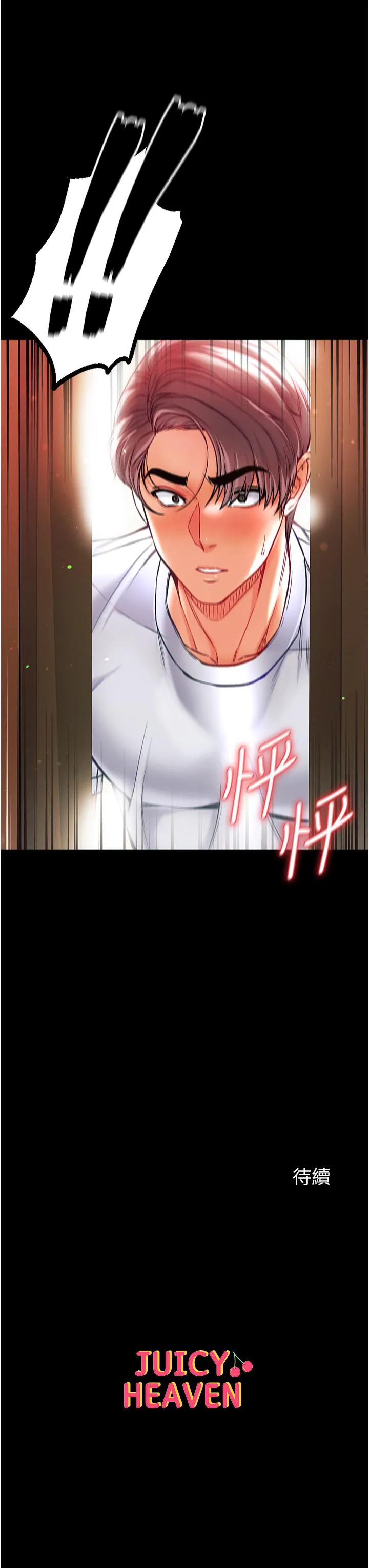 第一大弟子 - 第41话-全是卫生纸惹的祸！ - page 41