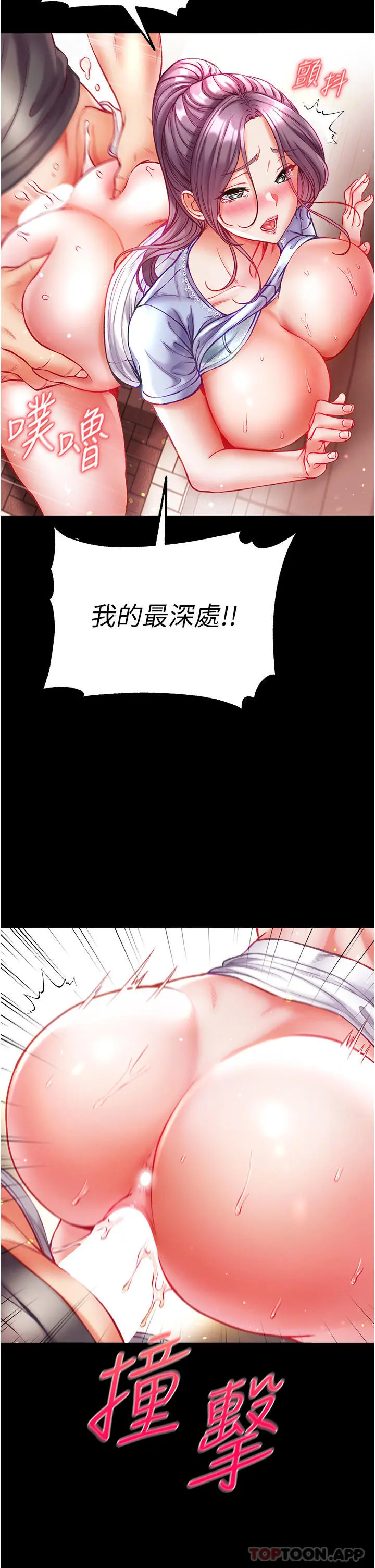 第一大弟子 - 第30话-和前辈一起「加夜班」 - page 2