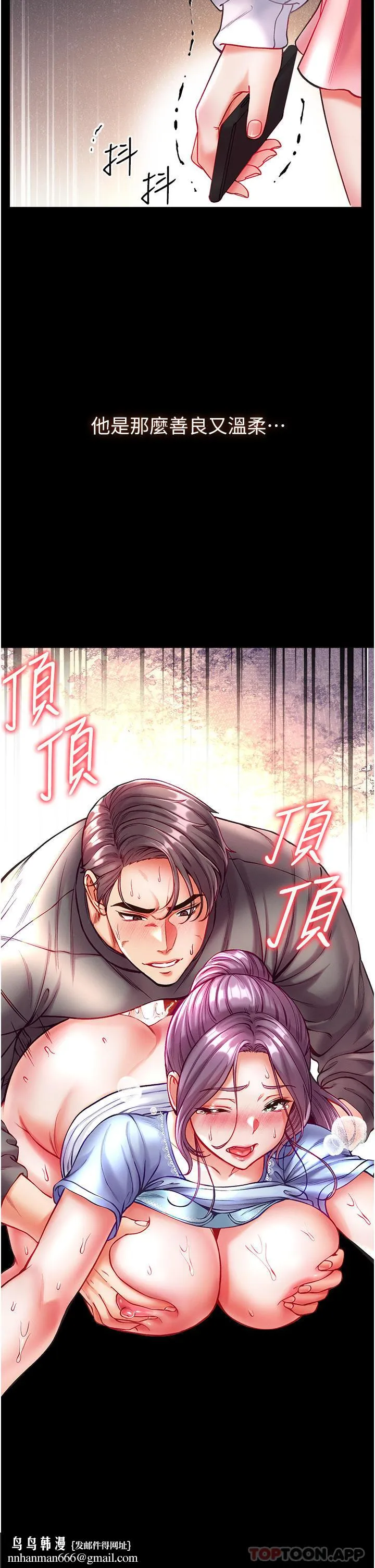 第一大弟子 - 第30话-和前辈一起「加夜班」 - page 22