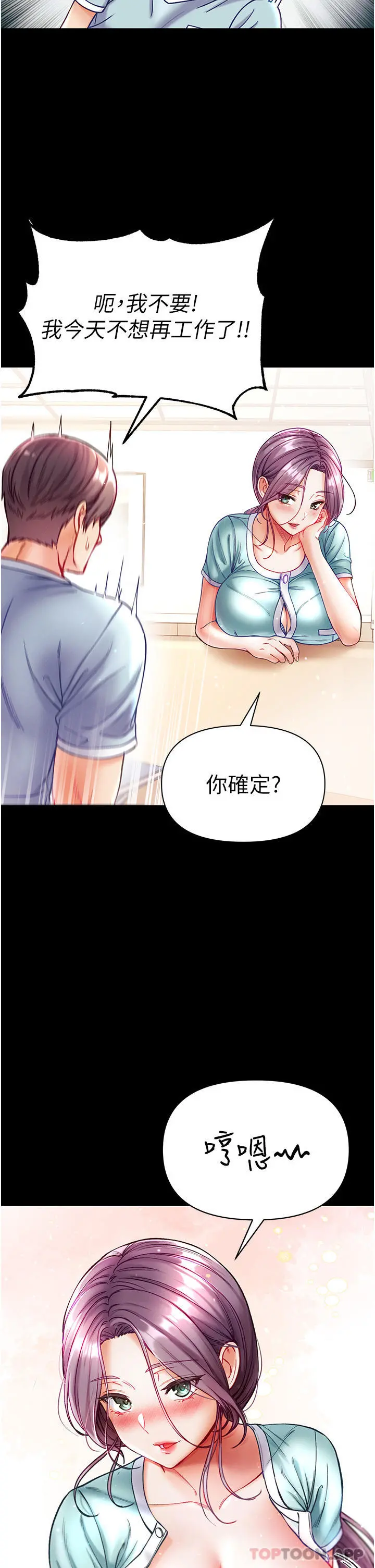 第一大弟子 - 第30话-和前辈一起「加夜班」 - page 39