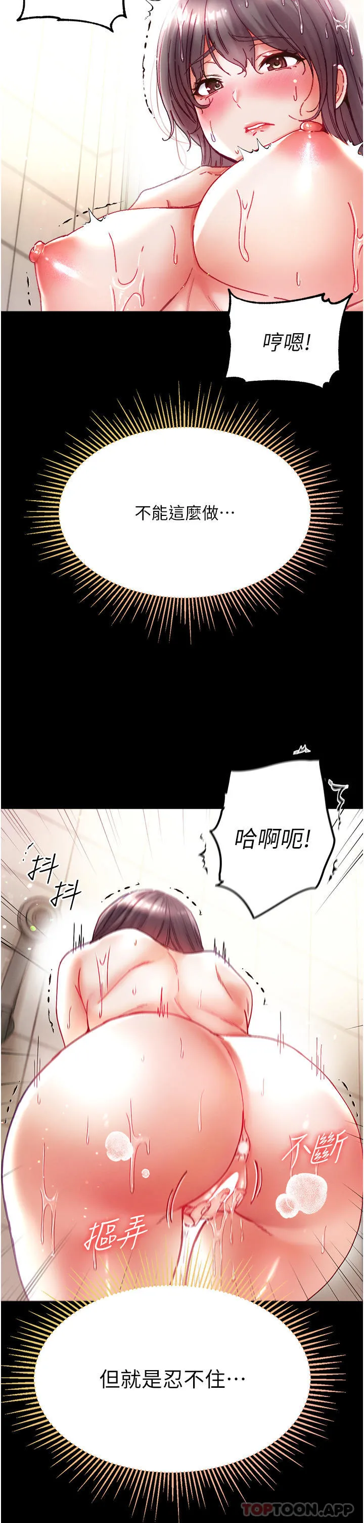 第一大弟子 - 第33话-挑起女人慾望的方式 - page 2