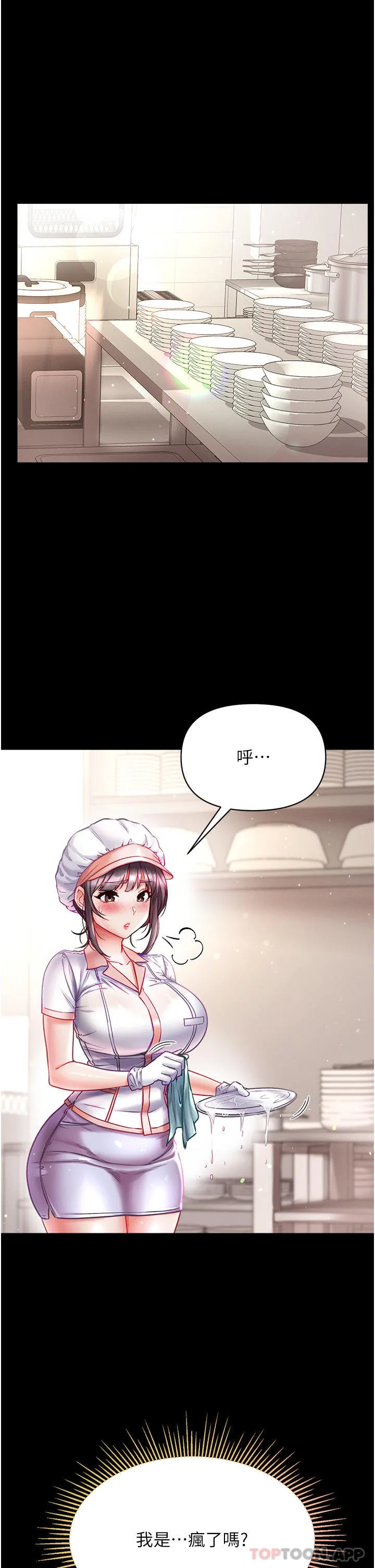 第一大弟子 - 第33话-挑起女人慾望的方式 - page 5