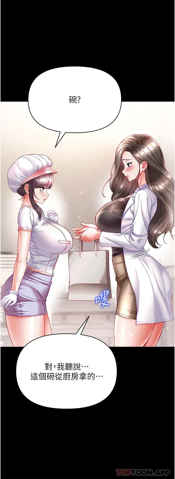 第一大弟子 - 第33话-挑起女人慾望的方式 - page 9