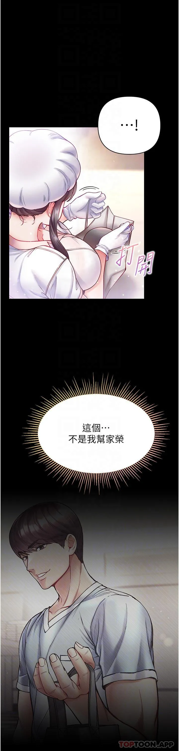 第一大弟子 - 第33话-挑起女人慾望的方式 - page 10