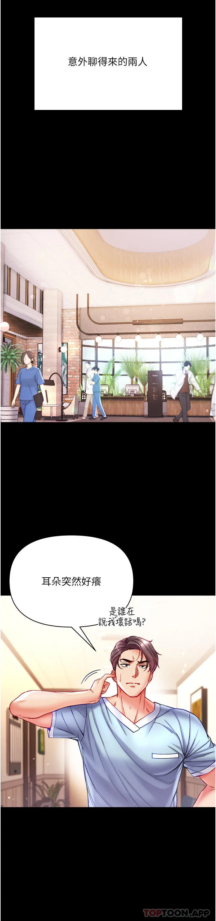 第一大弟子 - 第33话-挑起女人慾望的方式 - page 17