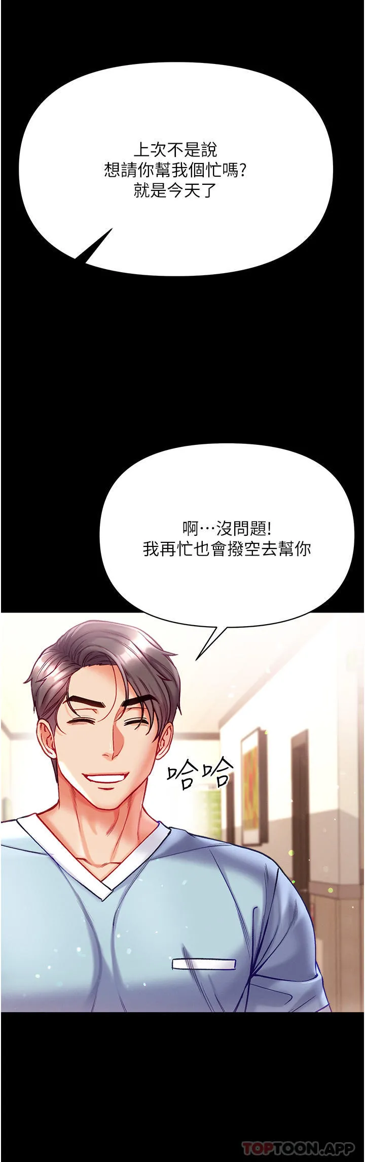 第一大弟子 - 第33话-挑起女人慾望的方式 - page 19