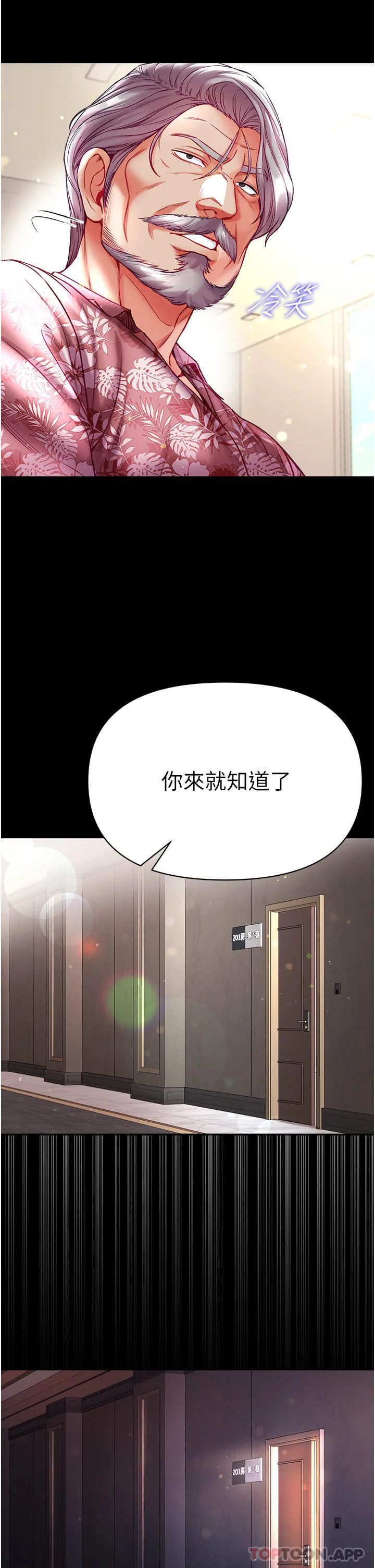 第一大弟子 - 第33话-挑起女人慾望的方式 - page 21