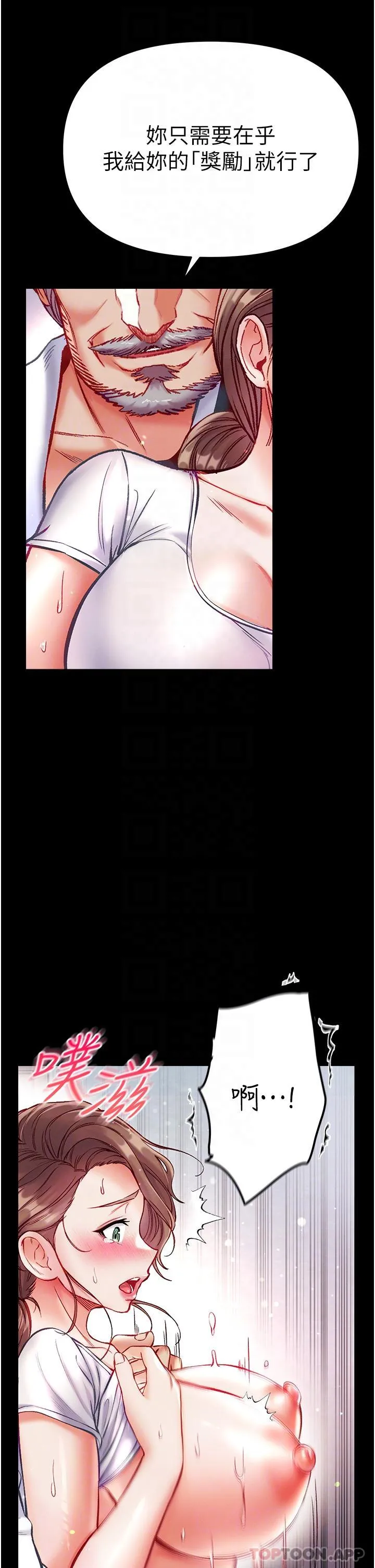第一大弟子 - 第33话-挑起女人慾望的方式 - page 28