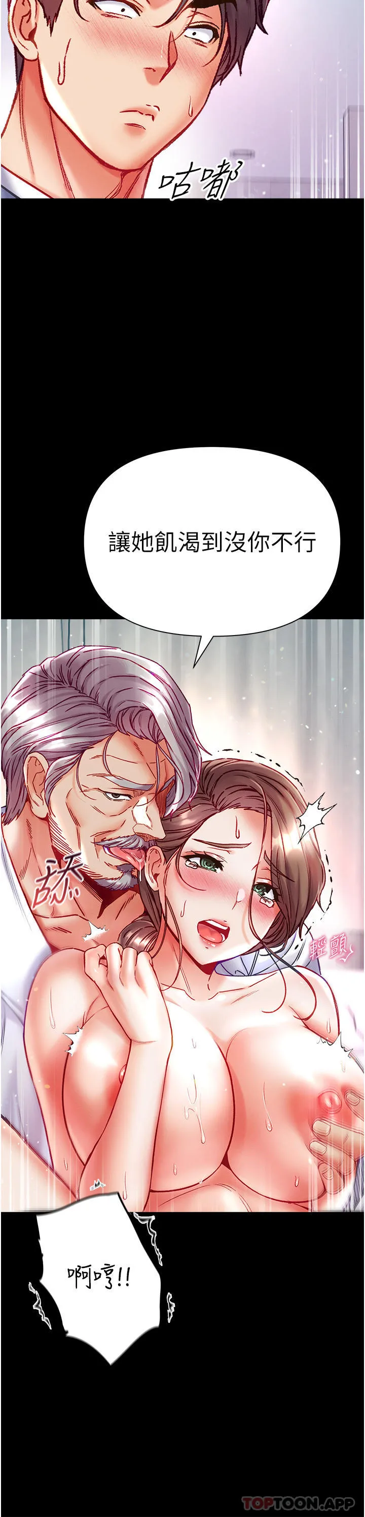 第一大弟子 - 第33话-挑起女人慾望的方式 - page 34