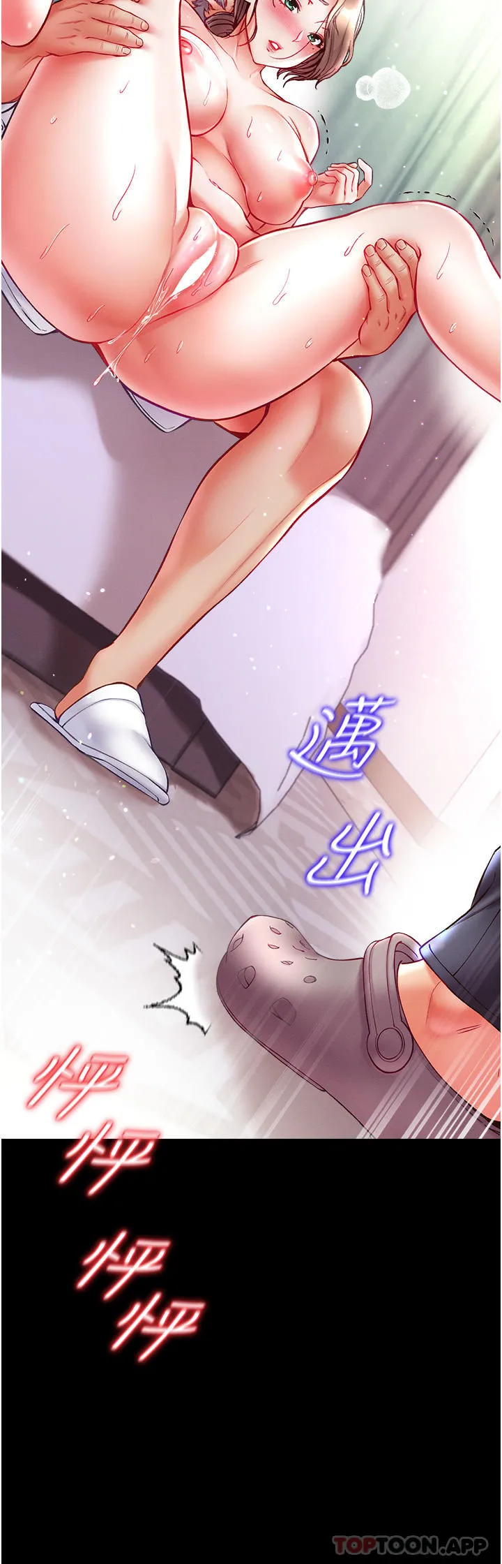 第一大弟子 - 第33话-挑起女人慾望的方式 - page 43