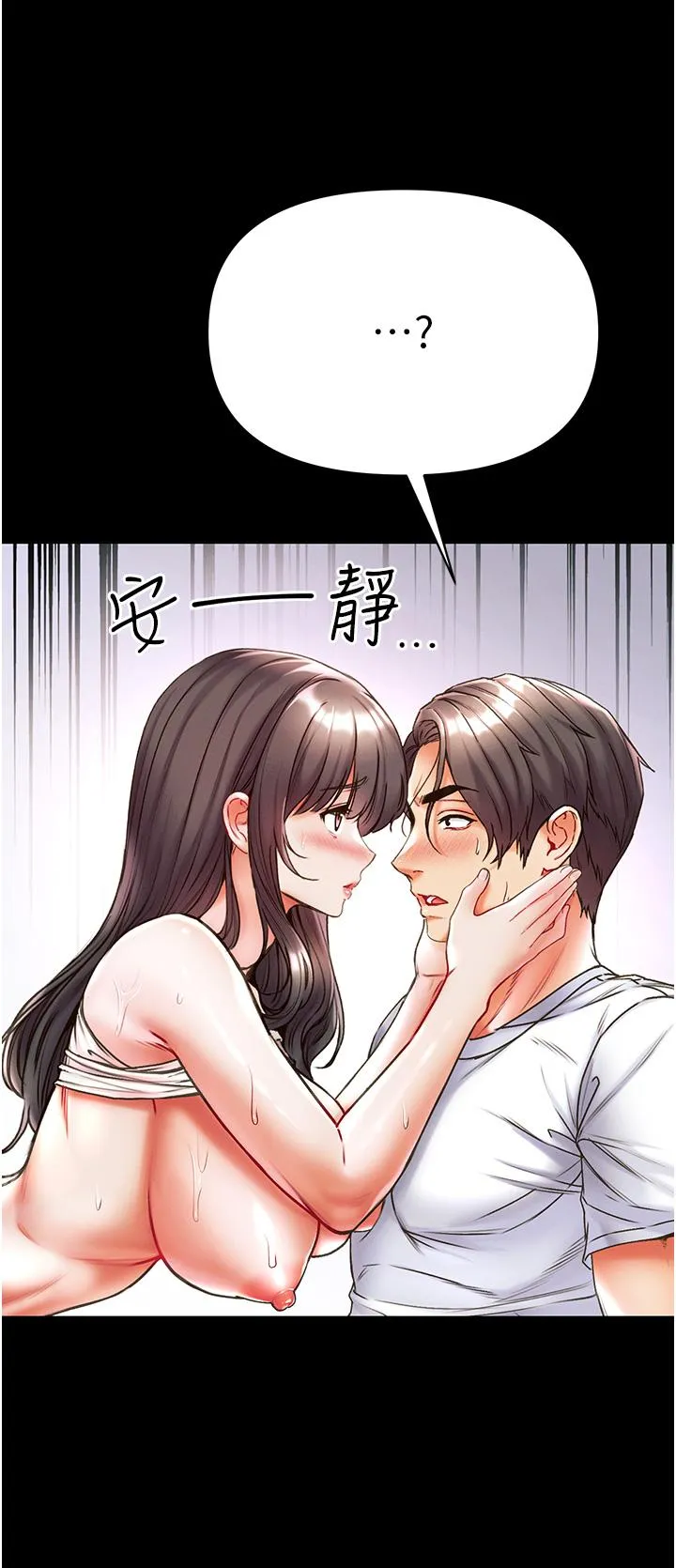 第一大弟子 - 第43话-青梅竹马的处女鲍 - page 13