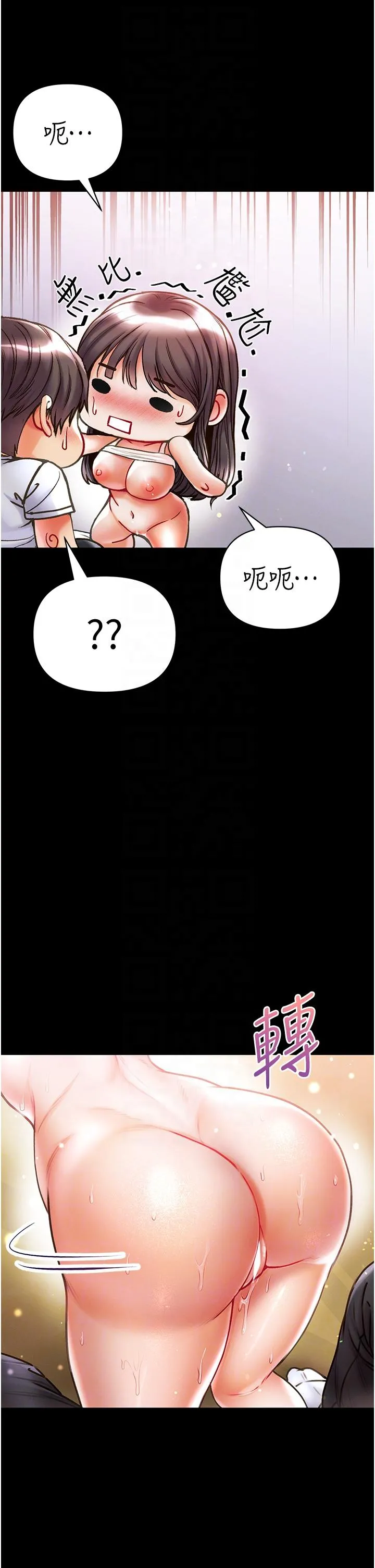 第一大弟子 - 第43话-青梅竹马的处女鲍 - page 14