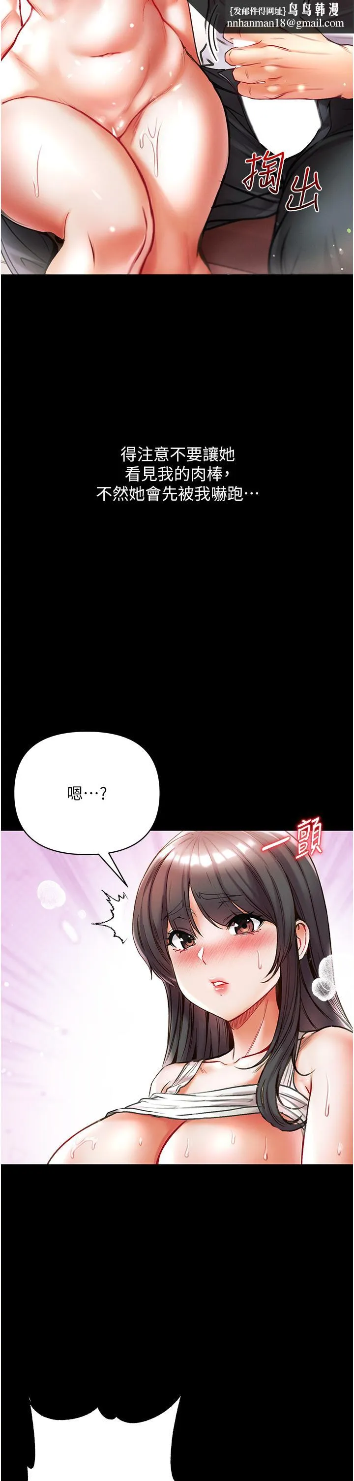 第一大弟子 - 第43话-青梅竹马的处女鲍 - page 25