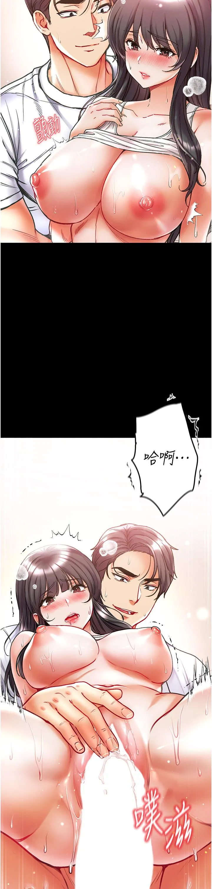 第一大弟子 - 第43话-青梅竹马的处女鲍 - page 27