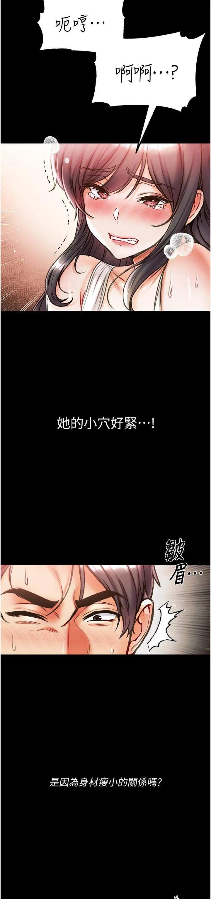 第一大弟子 - 第43话-青梅竹马的处女鲍 - page 31