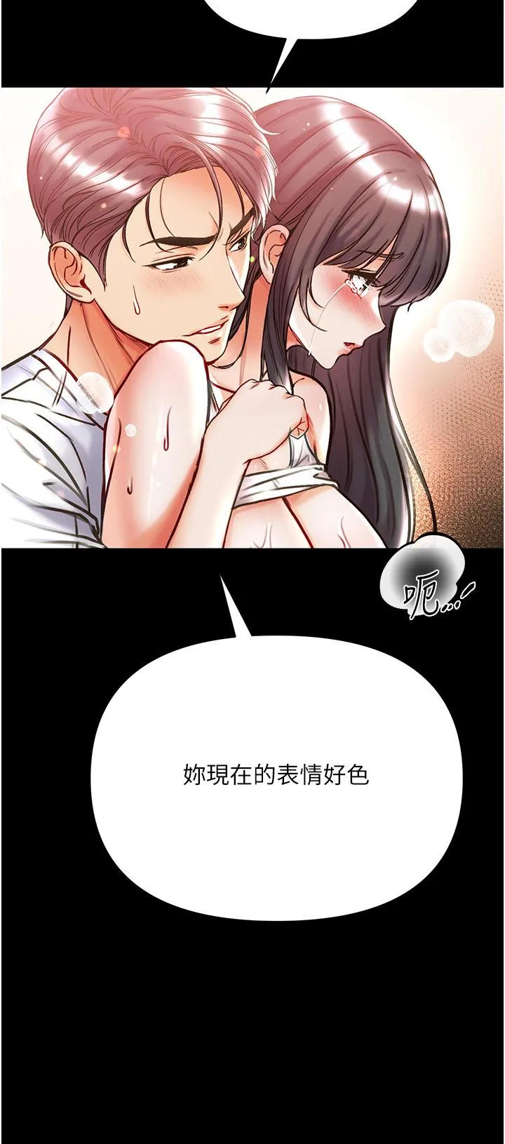第一大弟子 - 第43话-青梅竹马的处女鲍 - page 33