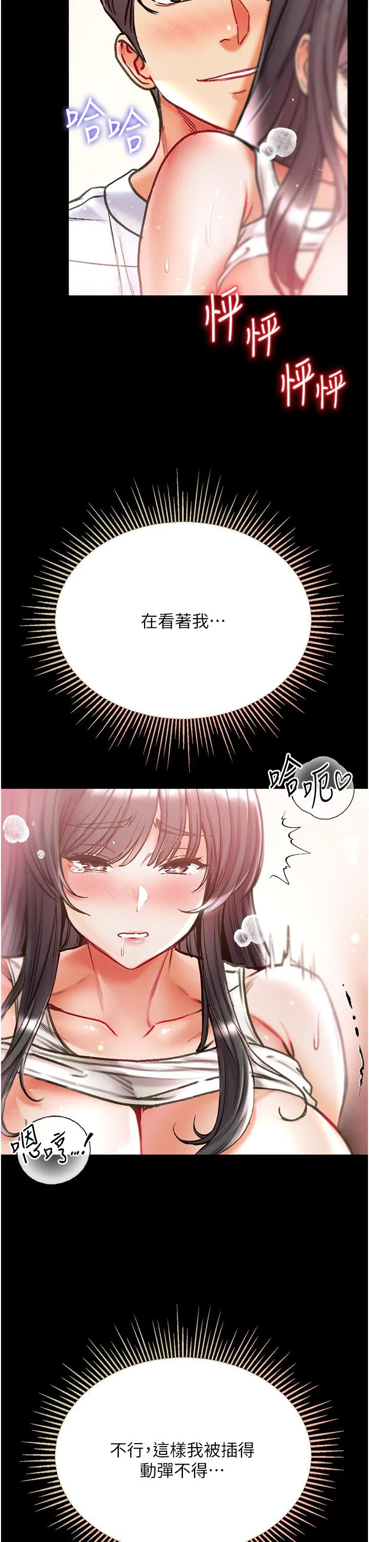 第一大弟子 - 第43话-青梅竹马的处女鲍 - page 37