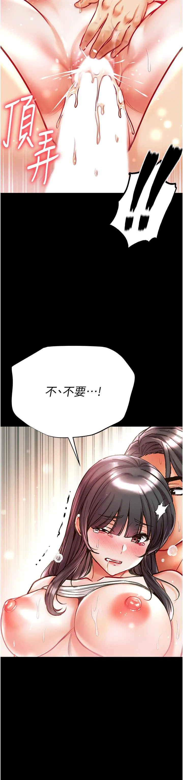 第一大弟子 - 第43话-青梅竹马的处女鲍 - page 46