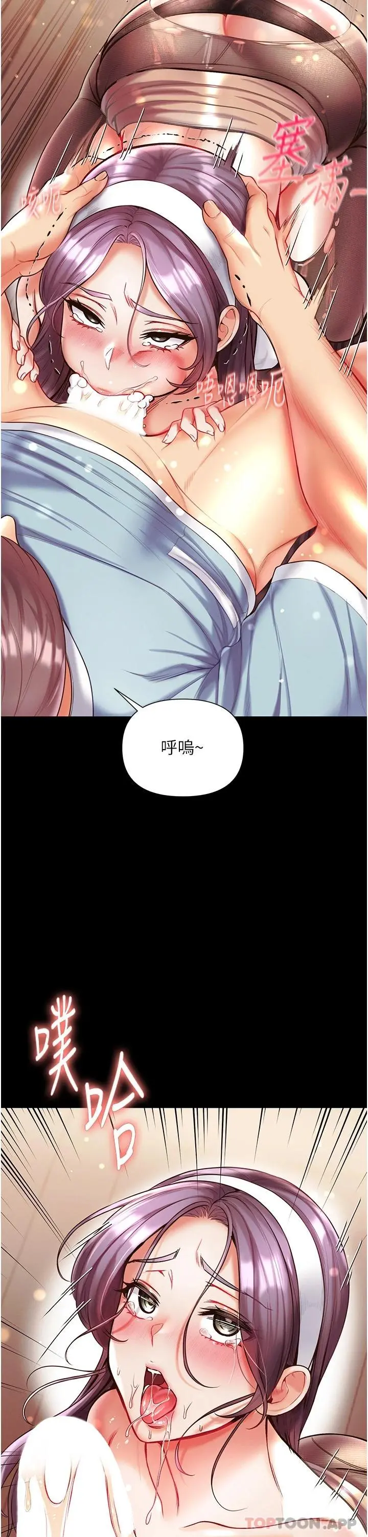 第一大弟子 - 第15话-前辈紧实度满分的嘴巴 - page 13