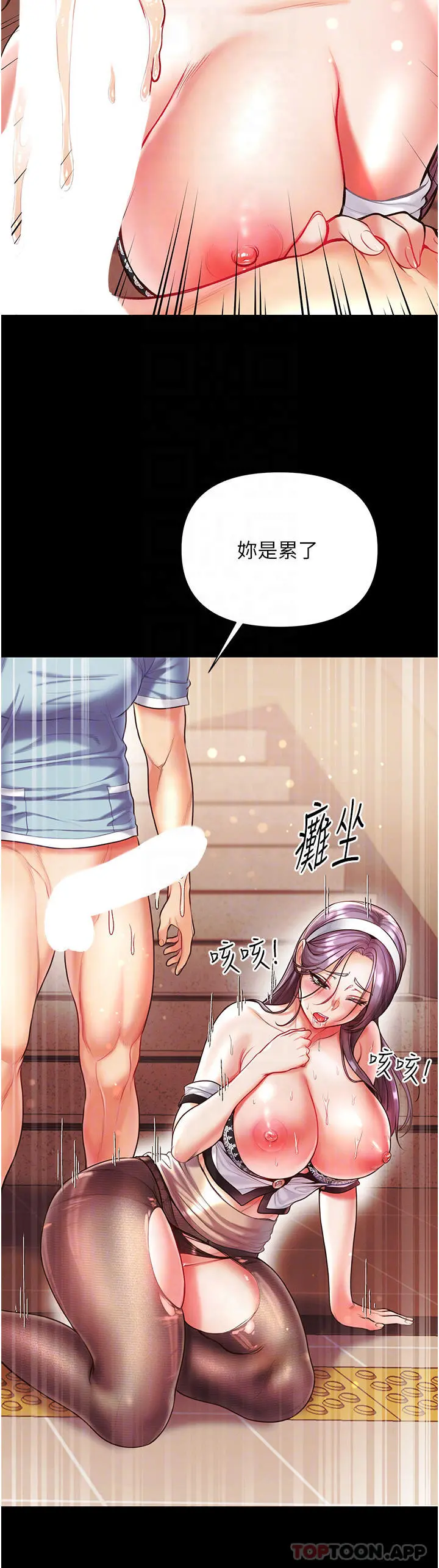 第一大弟子 - 第15话-前辈紧实度满分的嘴巴 - page 14